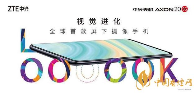 中興axon20新機(jī)搭載哪款處理器-中興AXON20值得入手嗎？
