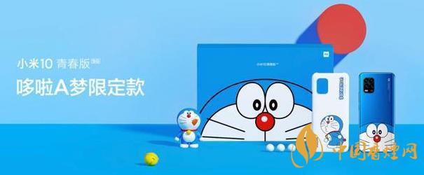 小米10青春版哆啦A夢(mèng)定制版今日開(kāi)售-超值炫酷值得買！