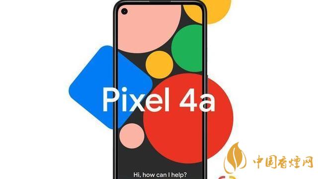 谷歌pixel 4a手機(jī)國內(nèi)上市了嗎？售價(jià)是多少？