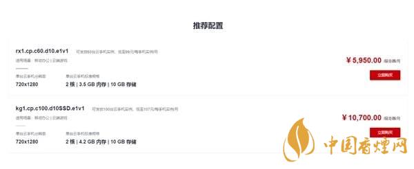  華為“鯤鵬云手機(jī)”是什么意思-華為“鯤鵬云手機(jī)”怎么使用？