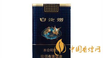 白沙珍品新版多少一包？白沙珍品新版價格表及圖片