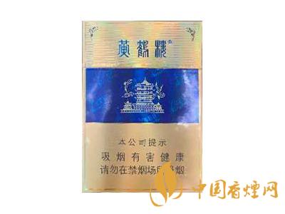 黃鶴樓硬藍中支多少錢一包？黃鶴樓硬藍中支香煙價格表