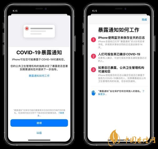 iOS13.7暴露通知怎么樣-iOS13.7怎么設置暴露通知