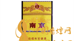 南京九五至尊煙一包煙多少錢？南京九五至尊煙設(shè)計背景及圖片