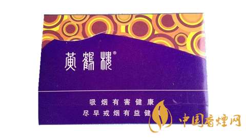 黃鶴樓雪之景香煙價格表圖 雪之景香煙哪款比較好？