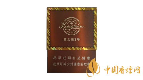 黃鶴樓雪之景香煙價格表圖 雪之景香煙哪款比較好？