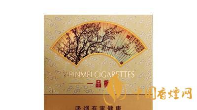 蘇煙一品梅天地心一包多少錢(qián)？蘇煙一品梅天地心價(jià)格參數(shù)大全