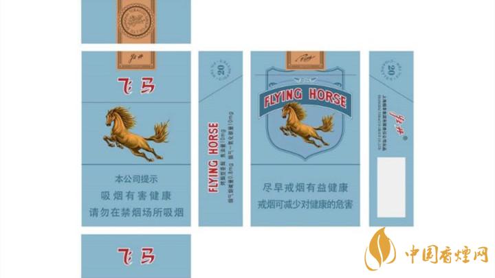 升級后飛馬老牌香煙多少錢？飛馬老牌香煙價(jià)格詳情