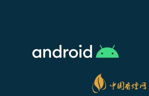 android11正式版發(fā)布時(shí)間-安卓11正式版來(lái)了！