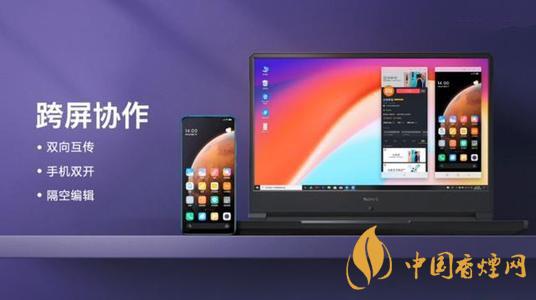 小米跨屏協(xié)同怎么用-小米手機(jī)多屏協(xié)同功能在哪里？