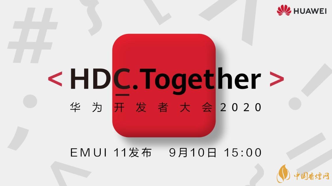 2020鴻蒙2.0最新消息 鴻蒙2.0在9月10日正式亮相！