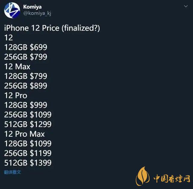 新款iphone價格大概是多少？新款iphone價格預(yù)測2020