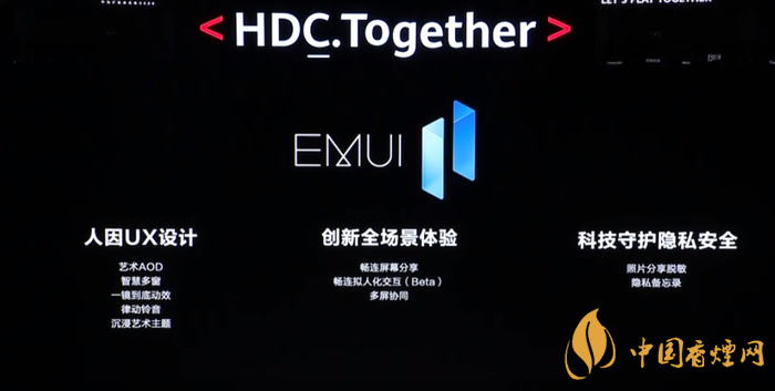  EMUI11什么時(shí)候出？華為EMUI 11在9月10日正式發(fā)布