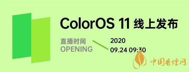 ColorOS 11公測版-Android 11colorOS公測版測評！