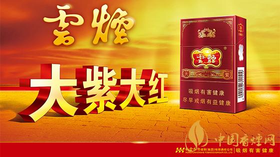 大云煙多少錢一盒？2020大云煙圖片及最新價格