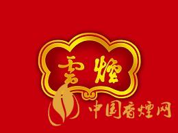 大云煙多少錢一盒？2020大云煙圖片及最新價格