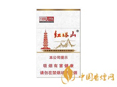 紅塔山1956軟包價(jià)格？2020紅塔山1956香煙價(jià)格表和圖片