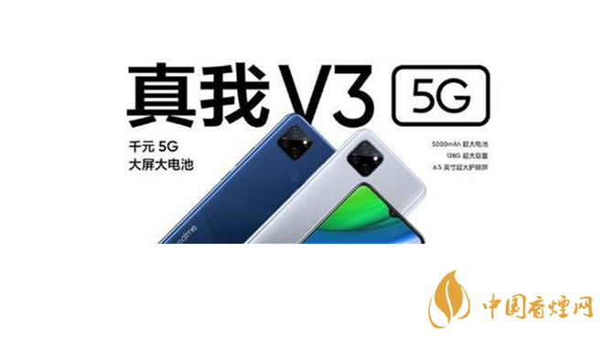 realmeV3和紅米9哪個好？realmeV3和紅米9參數(shù)配置對比