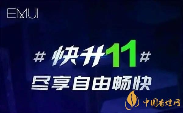 emui11支持哪些機(jī)型？emui11更新名單公布