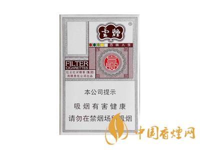 云煙百味人生多少錢一包？2020云煙百味人生價格表圖片大全