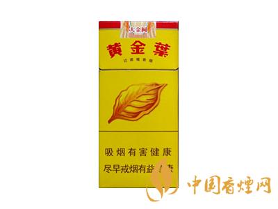 黃金葉大金圓多少錢一包？2020黃金葉大金圓價格表圖