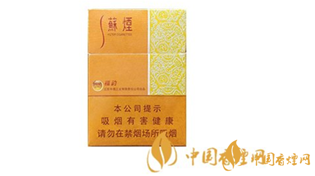 蘇煙福韻價格和圖片 福韻多少錢一包？