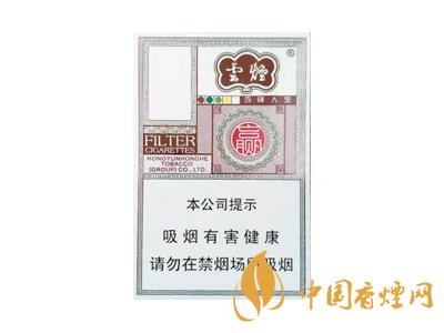 云煙百味人生多少錢一包？2020云煙百味人生價格表圖片大全