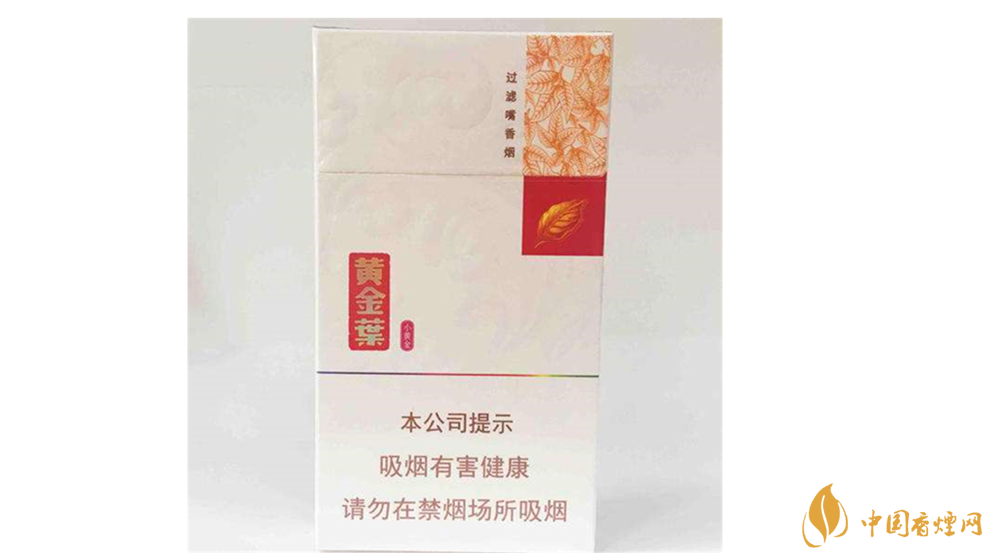 黃金葉小黃金好抽嗎？黃金葉小黃金口感測(cè)評(píng)