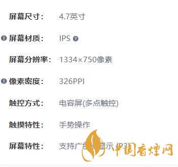 iphoneSE2參數(shù)配置-蘋(píng)果iphoneSE2配置參數(shù)詳情