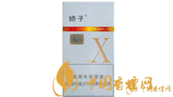 嬌子X多少錢一包？2020嬌子X最新報價