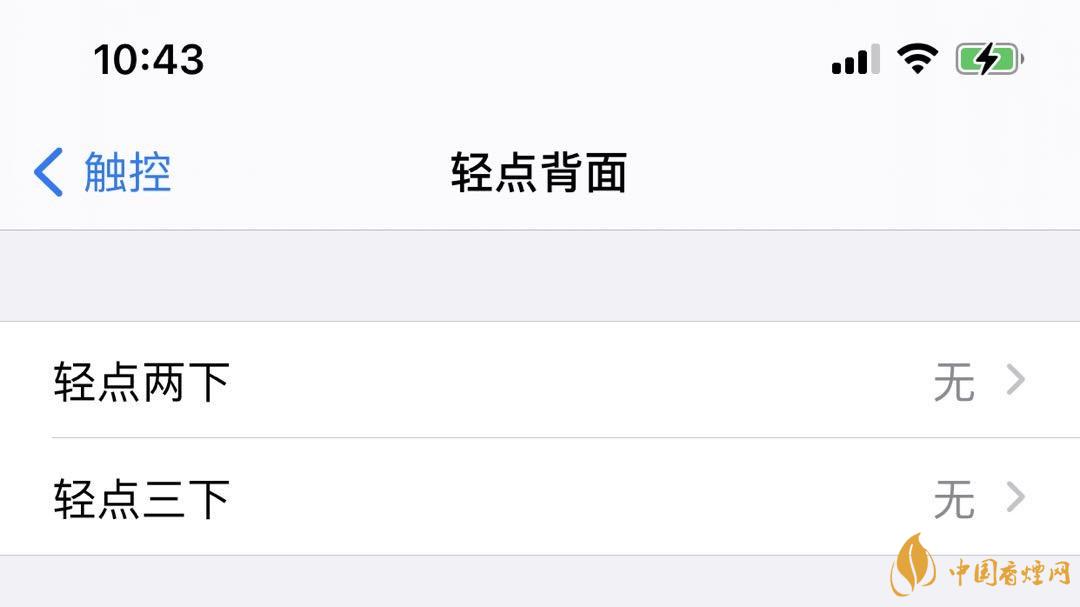 ios14正式版輕點(diǎn)背面是什么？有什么用？