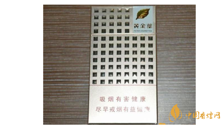 黃金葉細(xì)煙怎么樣？4款黃金葉細(xì)支煙推薦2020