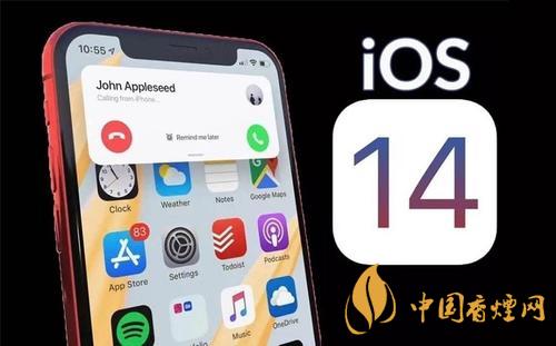 iOS14正式版更新了什么-iOS14正式版有什么新功能？
