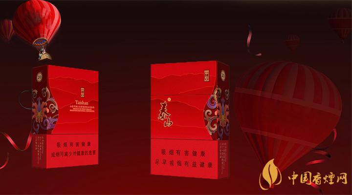 2020泰山紅八喜多少錢(qián)一盒？2020泰山紅八喜香煙價(jià)格表