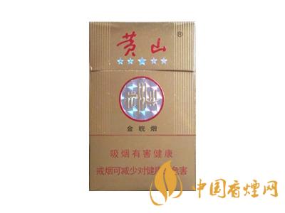 2020黃山5星金皖煙多少一包？2020黃山五星金皖煙價格圖