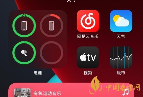 iOS14如何添加第三方小組件到桌面？添加方法