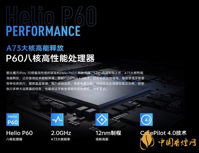 酷比魔方iPlay30什么時候發(fā)布？iPlay30發(fā)布時間公布