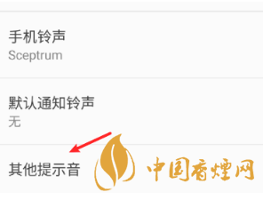 安卓手機(jī)充電提示音怎么改？Android個(gè)性化充電提示音修改教程