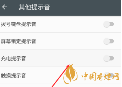 安卓手機(jī)充電提示音怎么改？Android個(gè)性化充電提示音修改教程