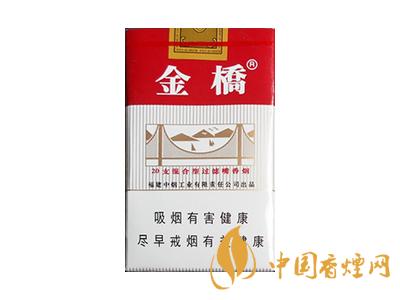 金橋香煙價格表圖 2020金橋香煙多少錢一包？
