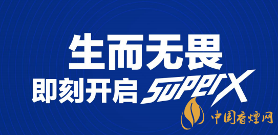 雪花啤酒SuperX價(jià)格和圖片一覽 雪花啤酒勇闖天涯SuperX價(jià)格查詢(xún)