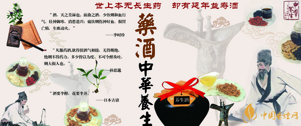 養(yǎng)生酒有哪些品牌 中國養(yǎng)生酒10大品牌介紹及推薦
