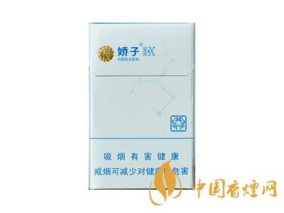 2020嬌子x龍韻多少錢一包？2020嬌子x系列價格表圖