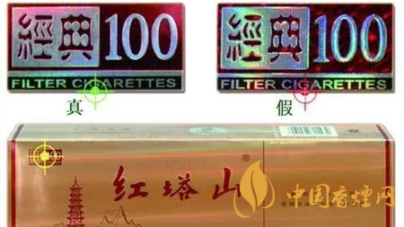 紅塔山香煙真假區(qū)別在哪里？紅塔山香煙真假辨別2020