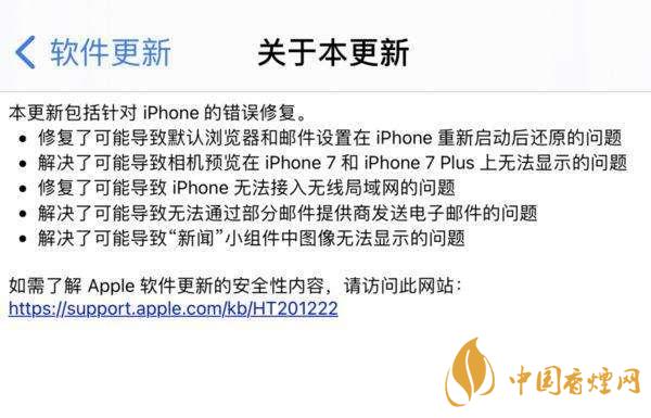 ios14.0.1續(xù)航怎么樣？ios14.0.1續(xù)航提升了嗎？