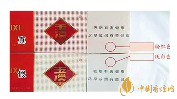 怎么鑒別玉溪煙真假？玉溪煙真假鑒別最新2020