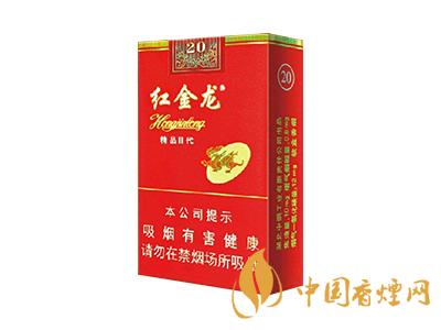 紅金龍香煙價(jià)格表大全 2020紅金龍香煙多少錢一包？