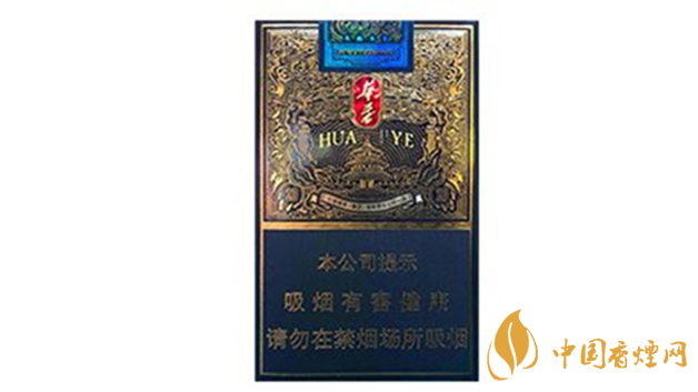 玉溪軟藍(lán)華葉價格2025 玉溪華葉軟藍(lán)多少錢一條