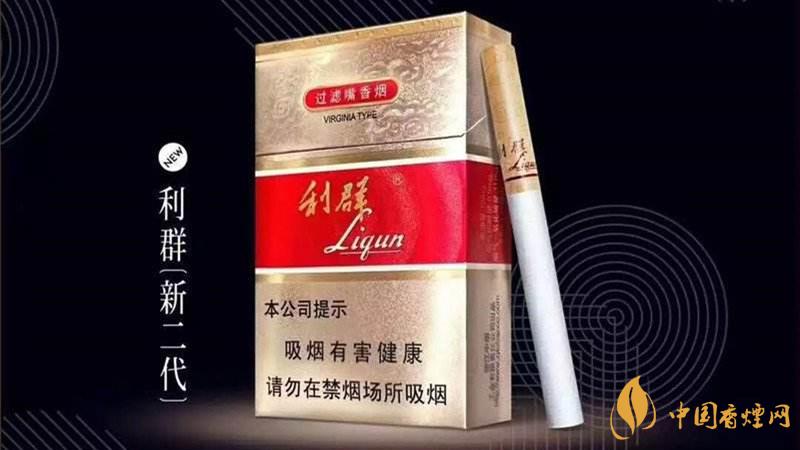 利群新二代香煙口感怎樣？2020利群新二代香煙好抽嗎
