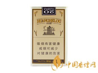 黃鶴樓1916細(xì)支多少錢？2020黃鶴樓1916細(xì)支圖片及價(jià)格